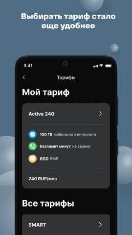 Мой IDC для Android — скриншот 2
