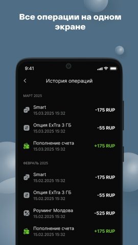 Мой IDC для Android — скриншот 4