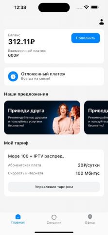 Мой Комфорт для Android — скриншот 2