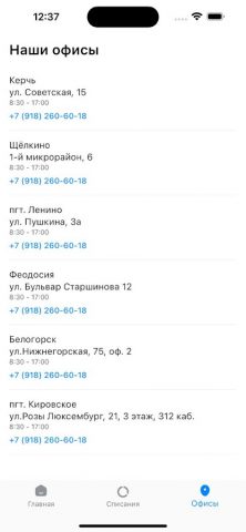 Мой Комфорт для Android — скриншот 4