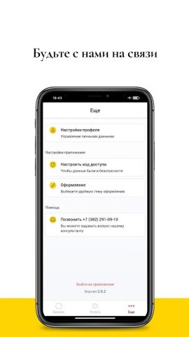 Мой NTS для Android — скриншот 4