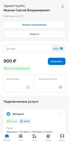 Мой ПАКТ — скриншот 2