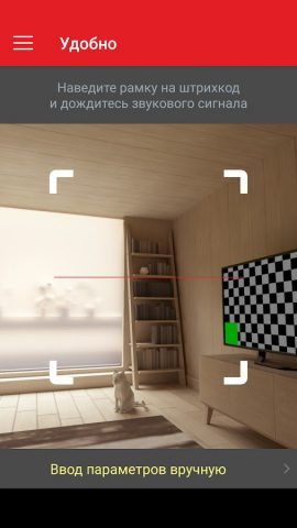 Мой Сам для Android — скриншот 1