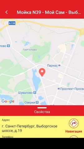 Мой Сам для Android — скриншот 3