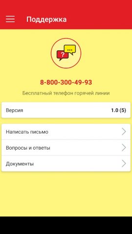 Мой Сам для Android — скриншот 4