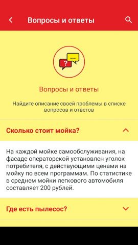 Мой Сам для Android — скриншот 5