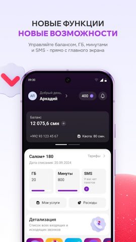 Мой Tcell – тарифы и кошелек для Android — скриншот 2