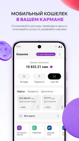 Мой Tcell – тарифы и кошелек для Android — скриншот 4