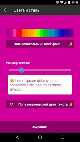 Мой дневник для Android — скриншот 3