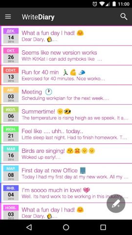 Мой дневник для Android — скриншот 4