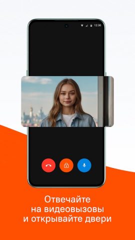 Мой дом Летай для Android — скриншот 2