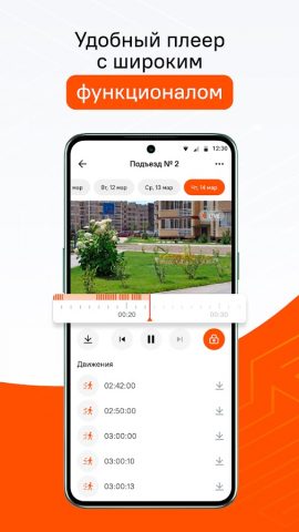 Мой дом Летай для Android — скриншот 3