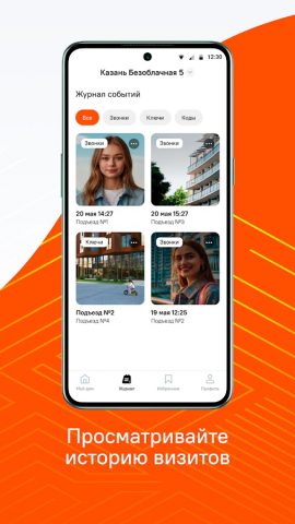 Мой дом Летай для Android — скриншот 4