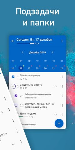 Мой ежедневник: список дел для Android — скриншот 2