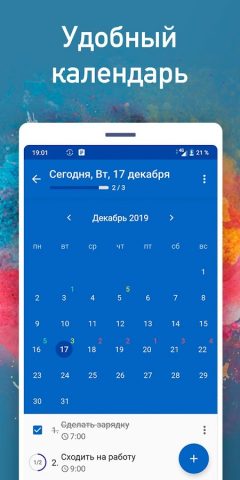 Мой ежедневник: список дел для Android — скриншот 3