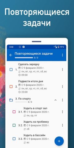 Мой ежедневник: список дел для Android — скриншот 4