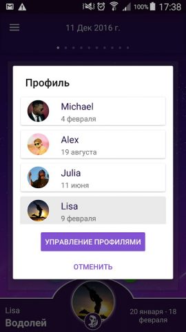 Мой ежедневный гороскоп PRO для Android — скриншот 5