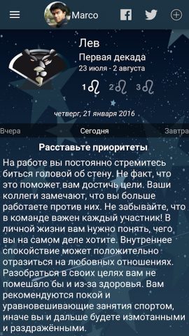 Мой Гороскоп для Android — скриншот 1