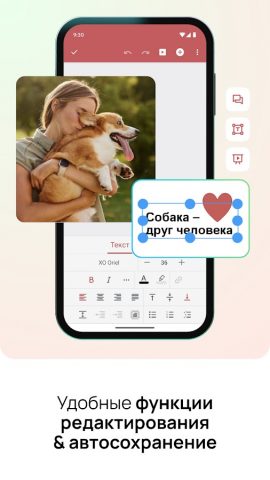 МойОфис Документы ИИ для Android — скриншот 5