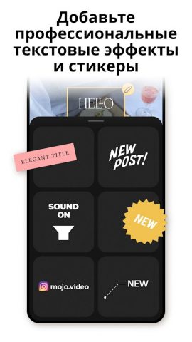 Mojo: Reels и Видео Captions — скриншот 5