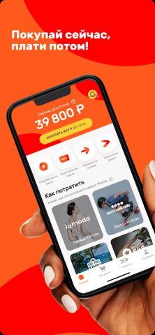 Мокка — аванс на твой вкус для Android — скриншот 1