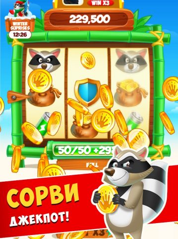 Монеточка. Ты — Коин мастер для Android — скриншот 5