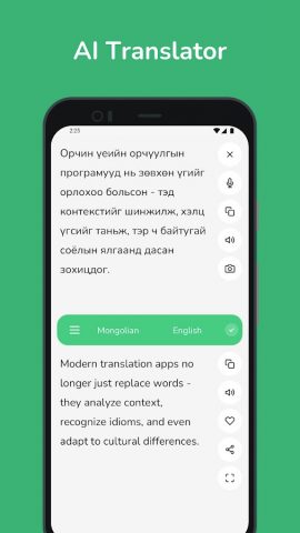 Mongolian — English Translator для Android — скриншот 1