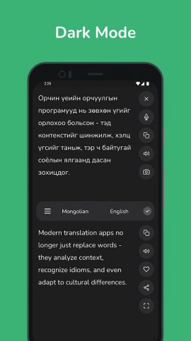 Mongolian — English Translator для Android — скриншот 3