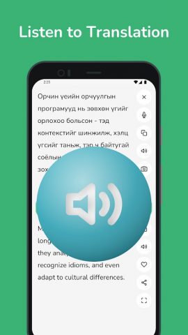 Mongolian — English Translator для Android — скриншот 5