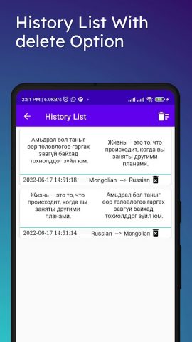 Mongolian Russian Translator для Android — скриншот 4
