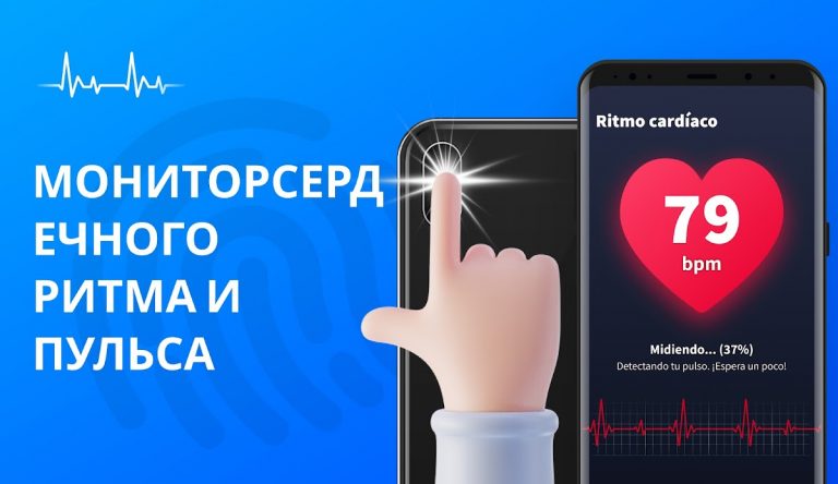 Монитор сердечного ритма для Android — скриншот 1