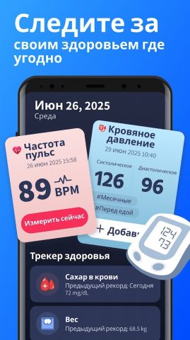Монитор сердечного ритма для Android — скриншот 2