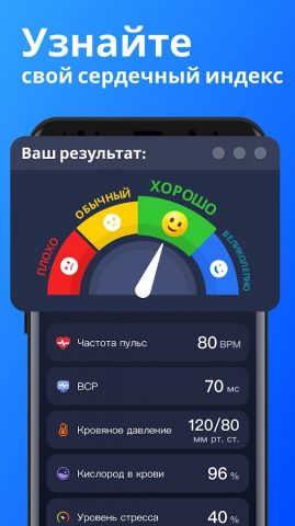 Монитор сердечного ритма для Android — скриншот 3