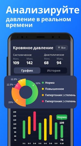 Монитор сердечного ритма для Android — скриншот 5
