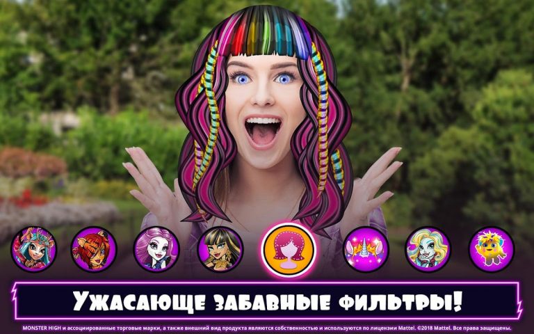 Monster High™ Салон красоты для Android — скриншот 5