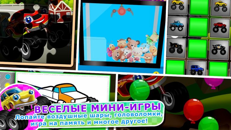 Monster Trucks Game for Kids 2 для Android — скриншот 3