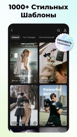 Монтаж Видео с Музыкой: inMelo для Android — скриншот 1