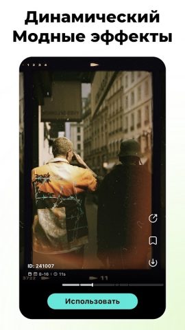 Монтаж Видео с Музыкой: inMelo для Android — скриншот 3