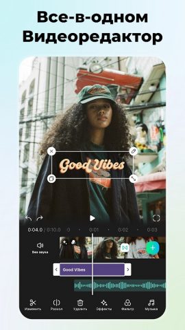 Монтаж Видео с Музыкой: inMelo для Android — скриншот 5