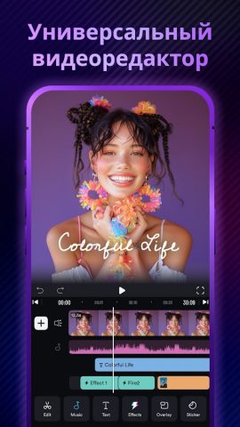 Монтаж Видео с Музыкой ShotСut для Android — скриншот 1