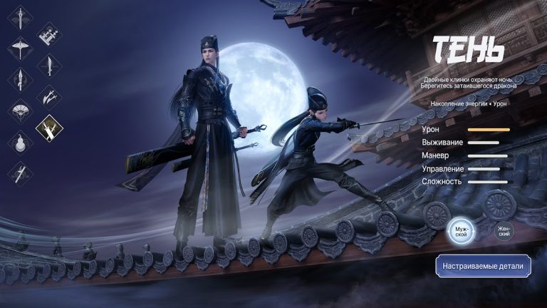 Moonlight Blade для Android — скриншот 1