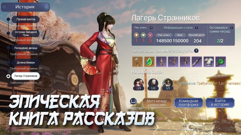 Moonlight Blade для Android — скриншот 3