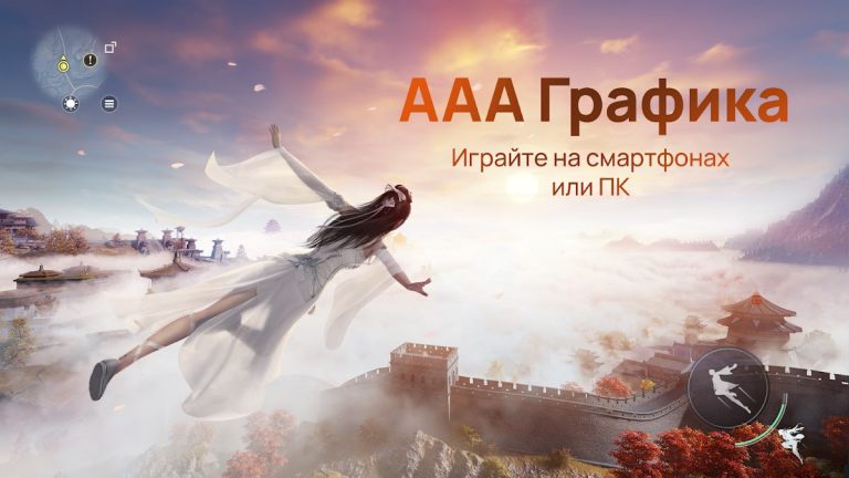 Moonlight Blade для Android — скриншот 5