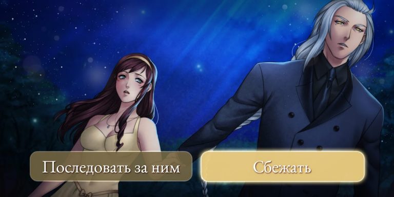 Moonlight lovers: Нил – Отомэ- — скриншот 4