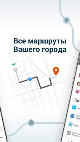 Moovit Транспортное Приложение для Android — скриншот 5