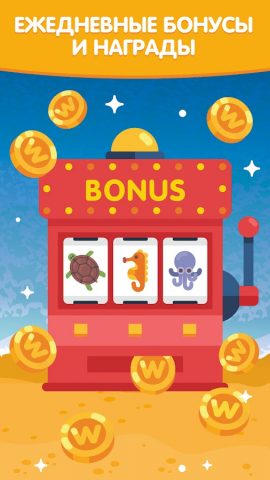 Море Слов: Игра без Интернета для Android — скриншот 4