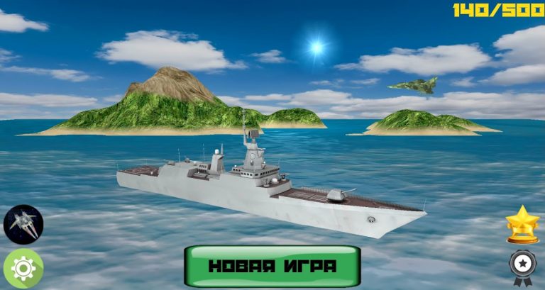 Морской бой 3D Pro для Android — скриншот 1