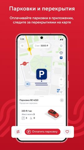 Московский транспорт для Android — скриншот 4