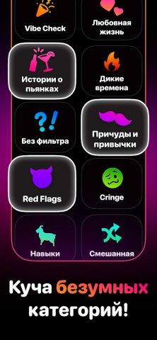 Most Likely To для Android — скриншот 3