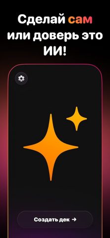 Most Likely To для Android — скриншот 4